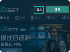 優幣娛樂城 UB.BET