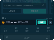 優幣娛樂城 UB.BET